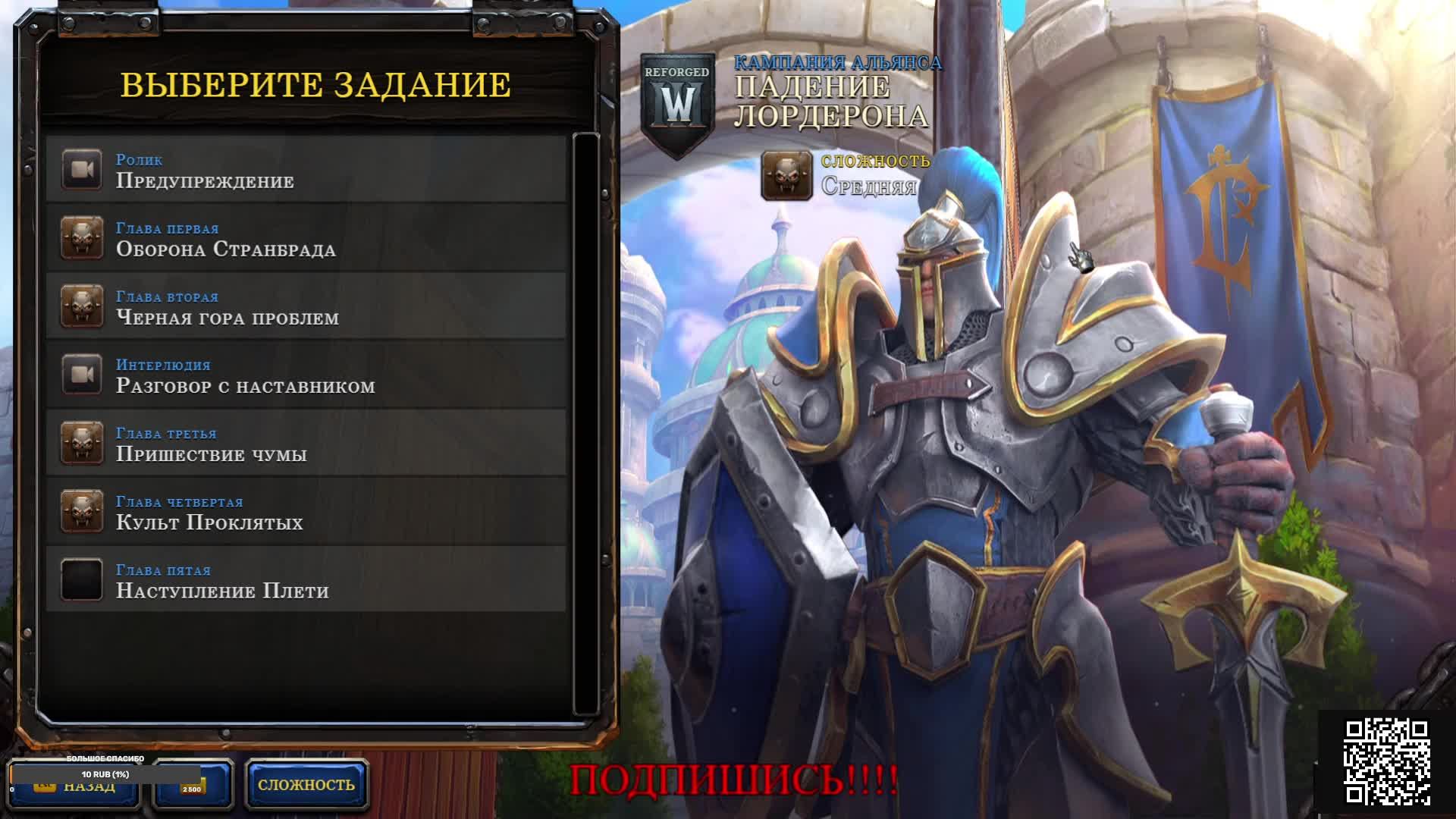 Warcraft III Reforged Компания Альянса смотреть онлайн