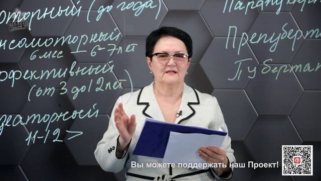 1. Развитие психических функций. смотреть онлайн