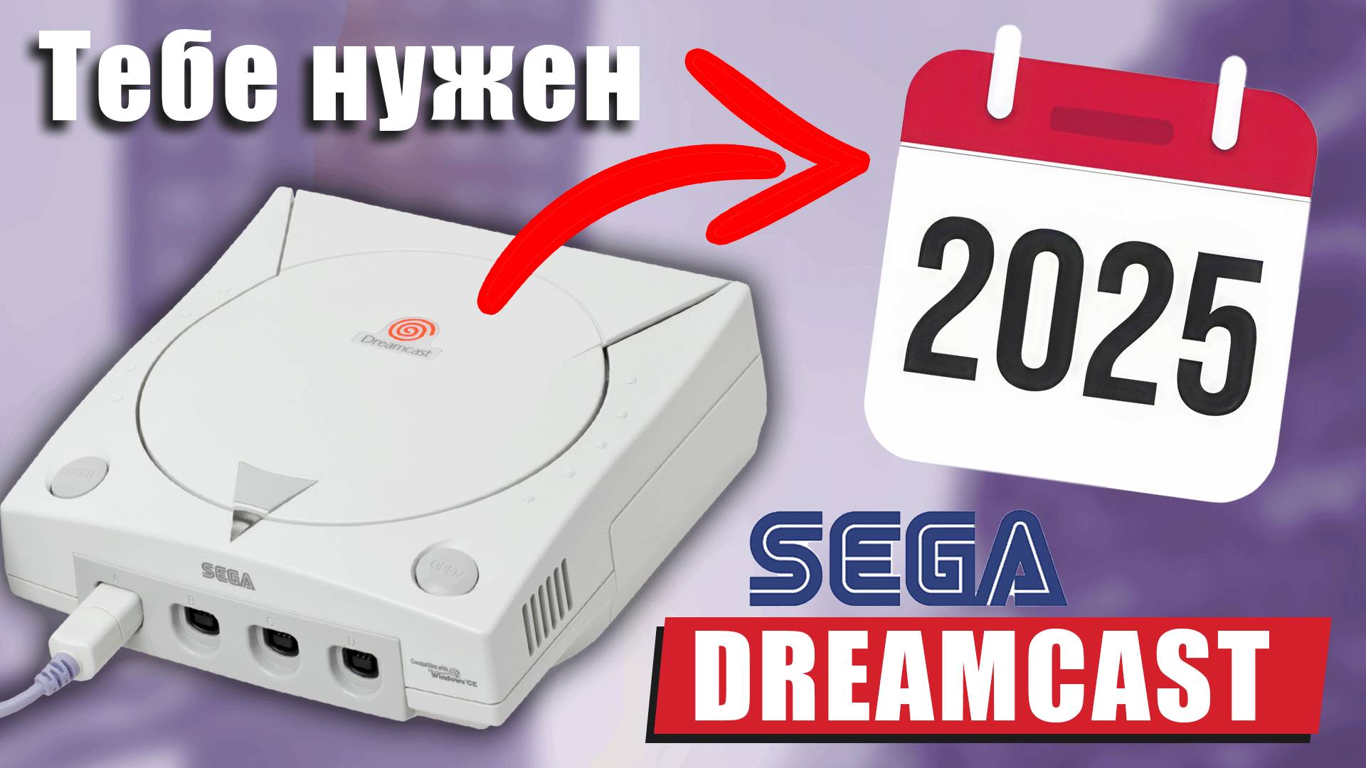 5 ПРИЧИН купить Dreamcast в 2025