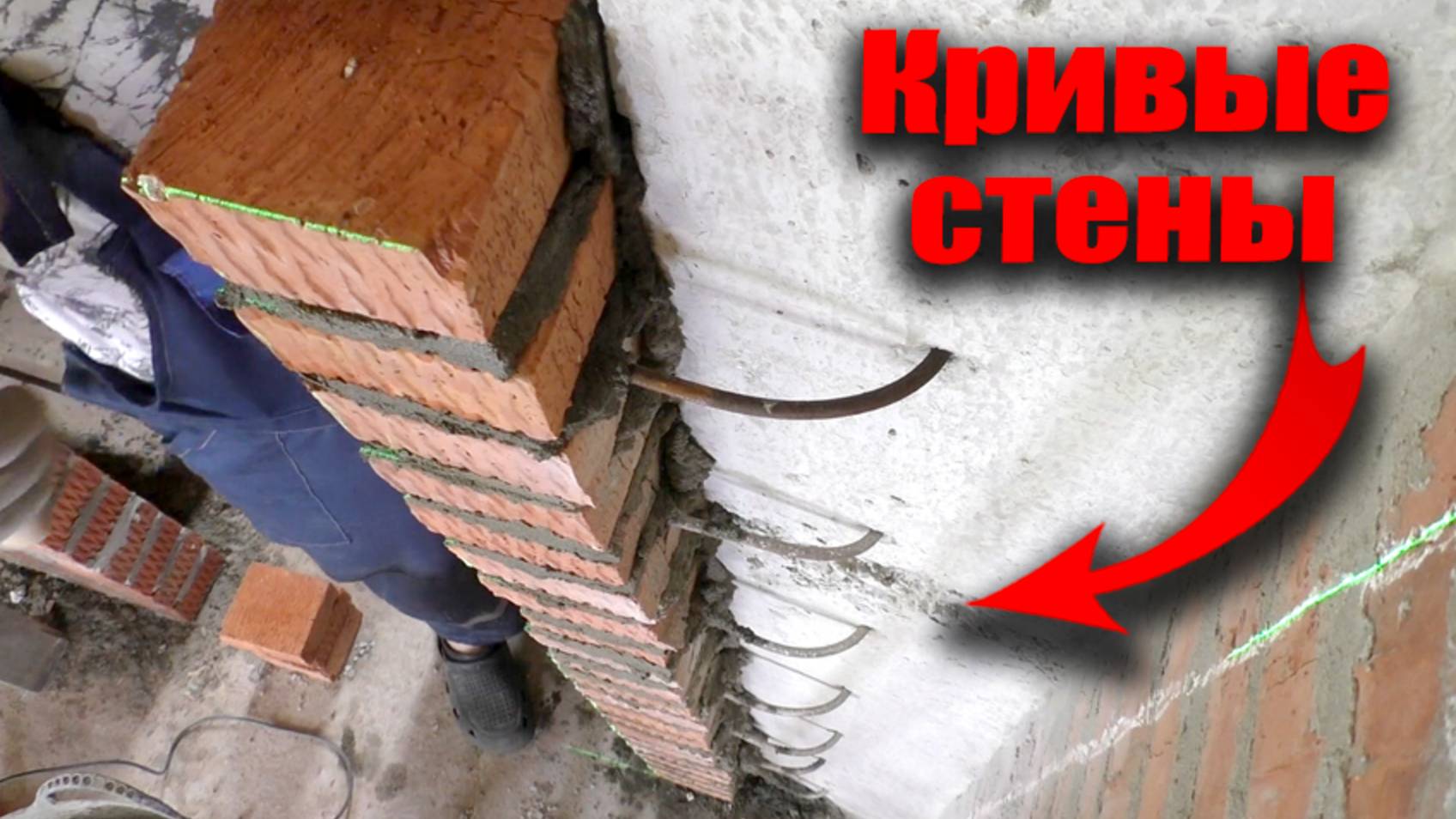 ИСПРАВЛЕНИЕ КОСЯКОВ КРИВОРУКИХ СТРОИТЕЛЕЙ! Кирпичная перегородка в санузел смотреть онлайн