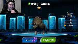 Эволюция динозавров! - Jurassic World the Game #1