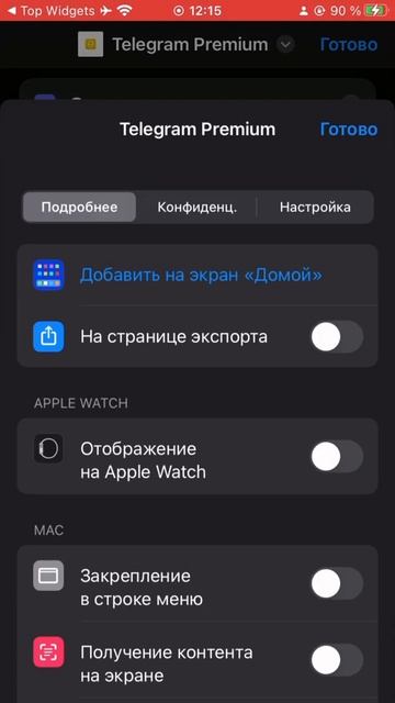 Значки Телеграм премиум