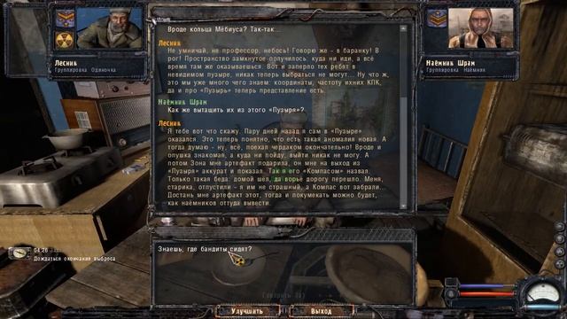 S T A L K E R Чистое небо ► Артефакт для лесника #12 смотреть онлайн