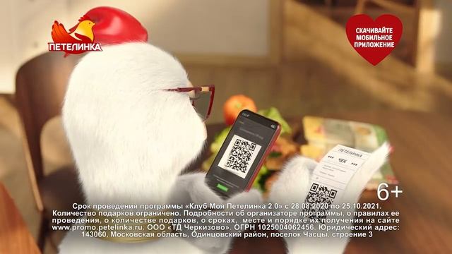 Вступайте в Клуб «Моя Петелинка»! смотреть онлайн