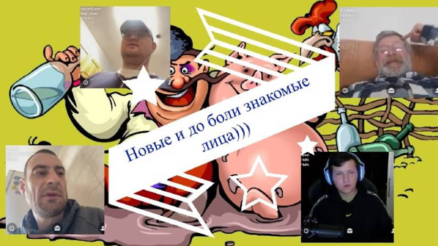 Три короткие беседы и словацкая тарахтелка-на закуску))) 09.03.25 смотреть онлайн