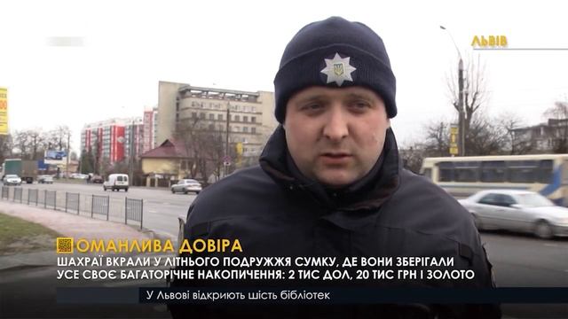 Шахраї пограбували літнє подружжя. ПравдаТУТ Львів смотреть онлайн