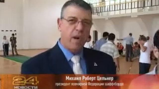 Сочи станет центром шаффлборда России Сочи Новости Эфкате смотреть онлайн