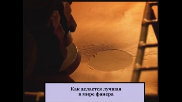 Как производят фанеру