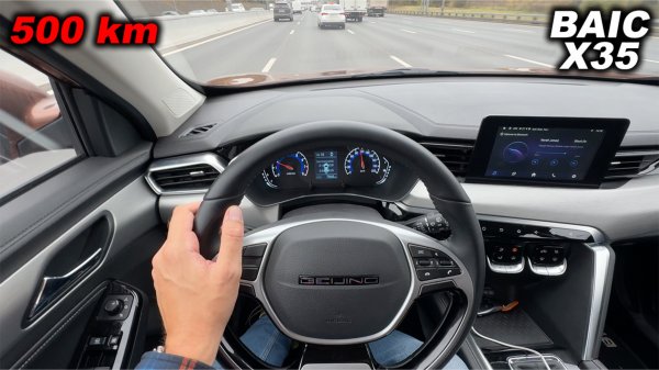 Скрип, ветер, подвеска, вариатор! Чем ещё удивил BAIC X35 за 500 километров?