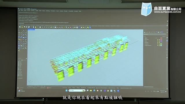 [Rhino 8 新功能說明會] - 02/02 台北 實錄 課座講堂： Rhino BIM解決方案 陳宜民主講 смотреть онлайн