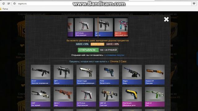 CSGORU.RU-ОБМАН!!!!, ВЫПАЛ ШЕРПОТРЕБ смотреть онлайн