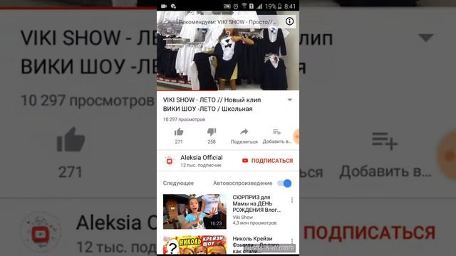 Реакция пародия на Вики шоу лето смотреть онлайн