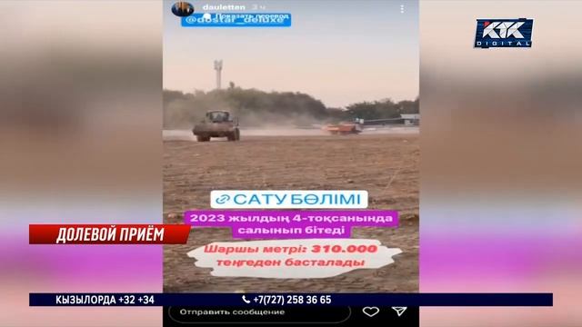 Алматинские дольщики не верят застройщику и требуют вернуть их вклады смотреть онлайн