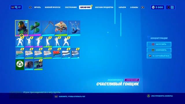 Як грати вдвох на одному екранi в Fortnite смотреть онлайн