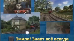 Engine Roll Call Перевод от канала JimJam! В хорошем качестве и с текстом