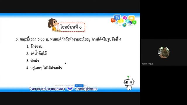 Onet Ep.9 смотреть онлайн