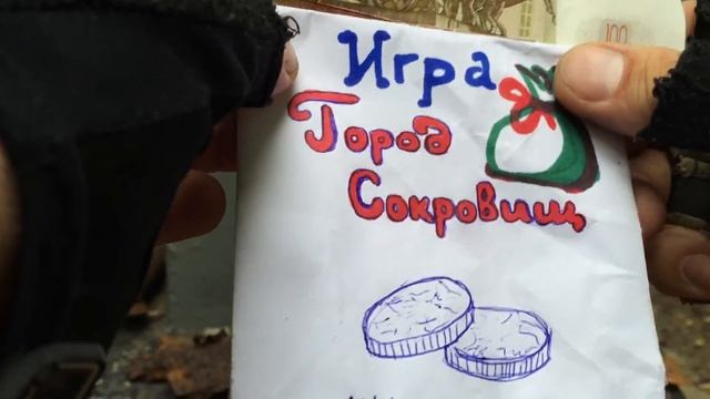 Город сокровищ - Горячий Ключ смотреть онлайн