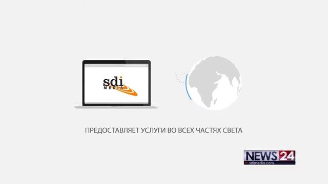 Презентационный ролик SDI MEDIA смотреть онлайн