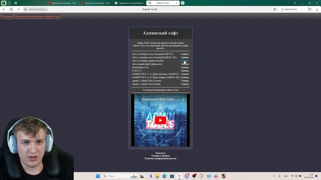 Разговариваю с Админами с КУПЛЕННОЙ АДМИНКИ на Rodina RP CRMP