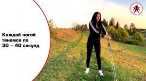 ЗАМИНКА после занятий скандинавской ходьбой