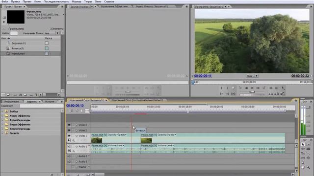 Adobe Premiere Pro CS3. Использование футажа для перехода смотреть онлайн