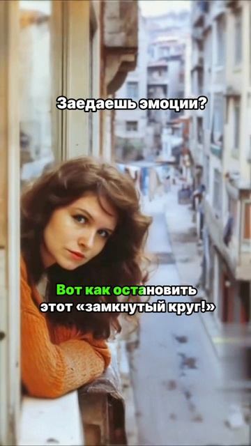 Заедаешь эмоции?