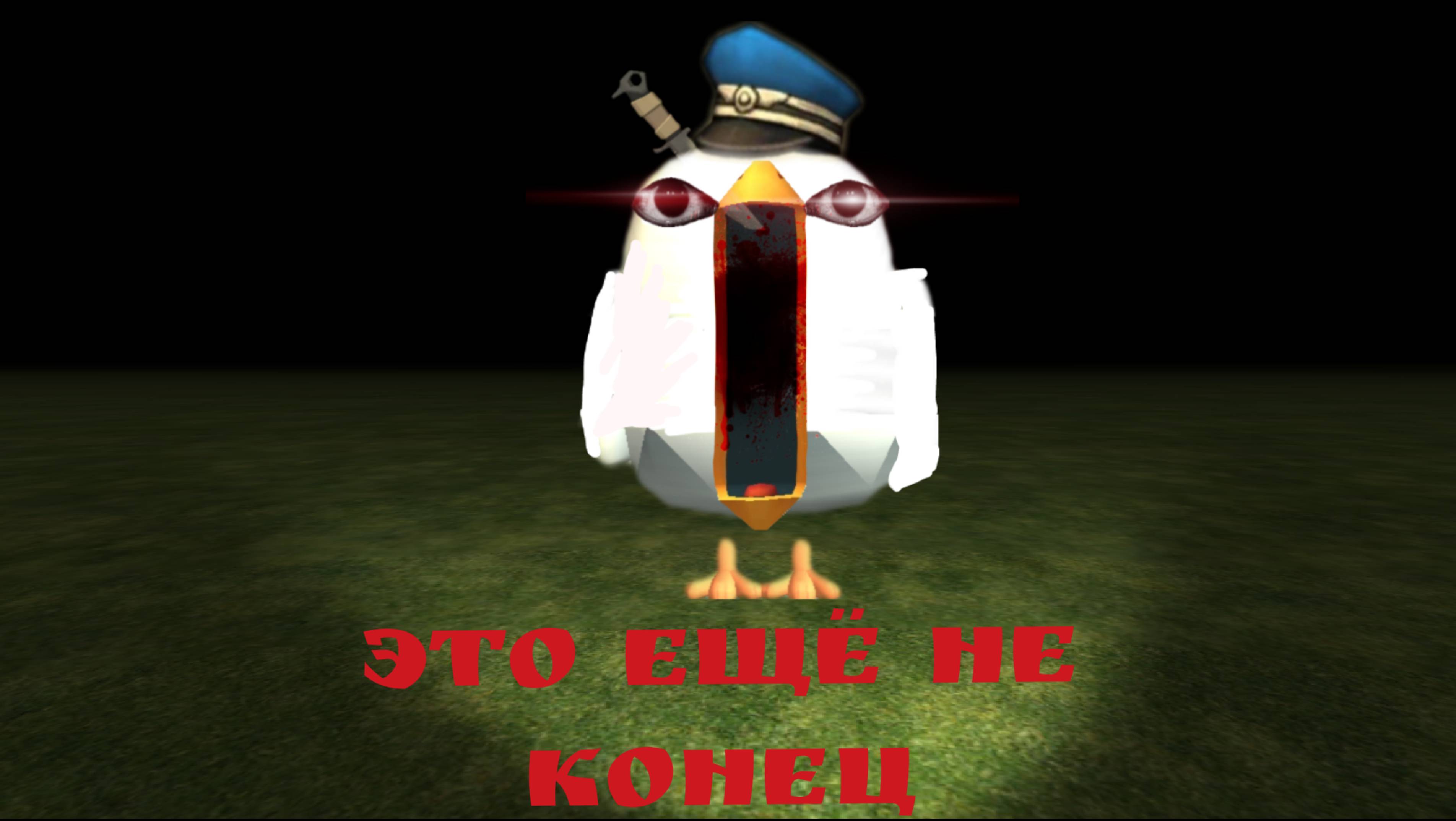 Это ещë не конец