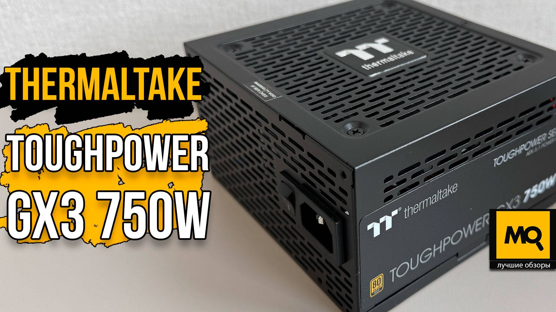 Thermaltake Toughpower GX3 750W тесты и обзор блок питания с 12VHPWR и 80 Plus Gold смотреть онлайн