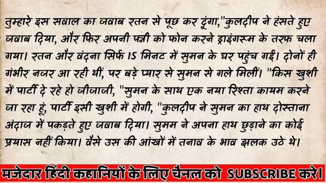 जीजा और साली की कहानी।HINDI KAHANI।SEXY KAHANIYA।HOT KAHANI। AWESOME KAHANIYA। смотреть онлайн