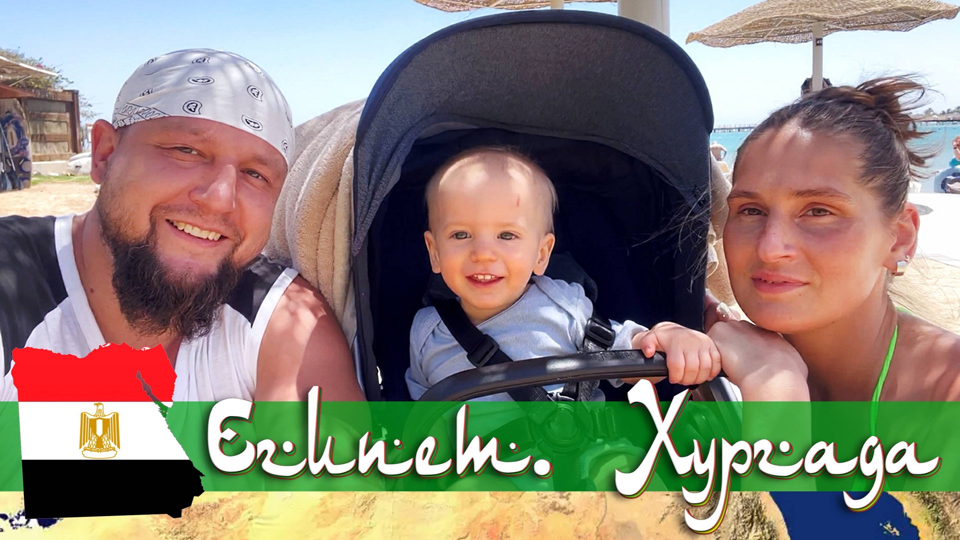 Египет. Хургада. Отель Sentido Mamlouk Palace Resort *5 (май 2023). смотреть онлайн