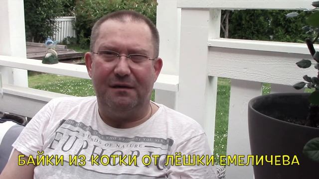 Байки из Котки. 73 = Финансовый замут II смотреть онлайн