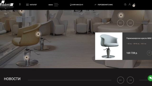 Интернет-магазин Maletti смотреть онлайн