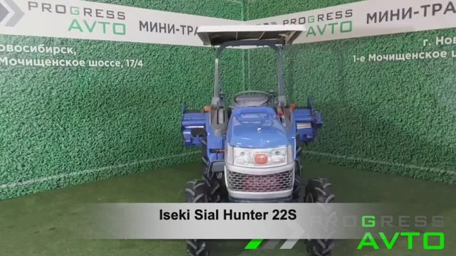 Iseki Sial Hunter 22S - японский минитрактор мощностью 22 л.с. в г. Новосибирск смотреть онлайн