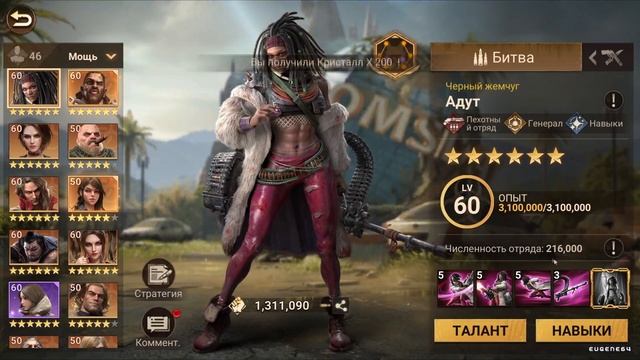 DOOMSDAY Last survivors Прокачали адут! 3 фаза смотреть онлайн