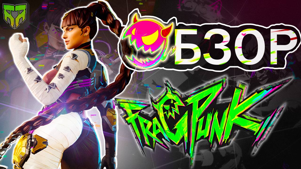 ОБЗОР НОВИНКИ FRAGPUNK смотреть онлайн