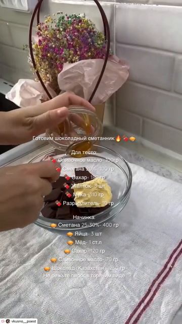 Шоколадный сметанник #Shorts🔥😋