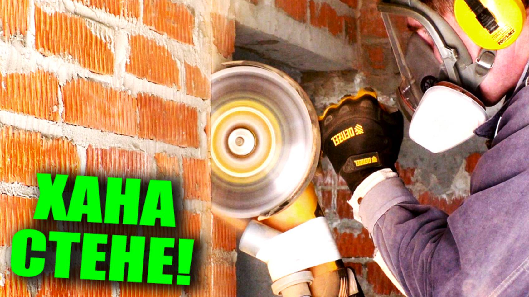 СМЕЩЕНИЕ ДВЕРНЫХ ПРОËМОВ! Пилим стены! смотреть онлайн