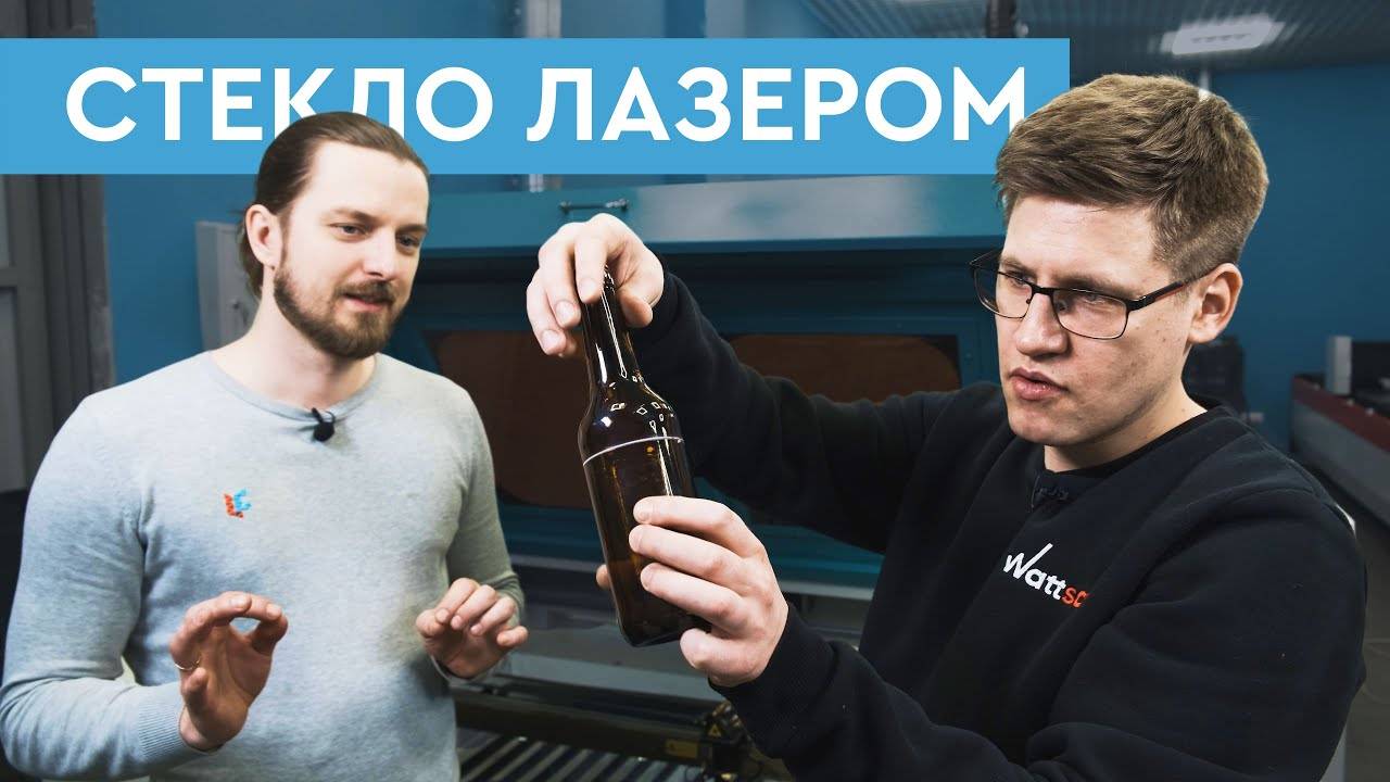 Можно ли РАЗРЕЗАТЬ стеклянную бутылку ЛАЗЕРОМ смотреть онлайн