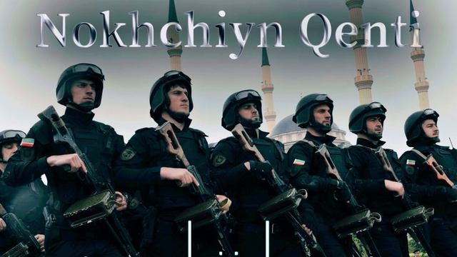 Isa Esambaev - Nokhchiyn Qenti смотреть онлайн
