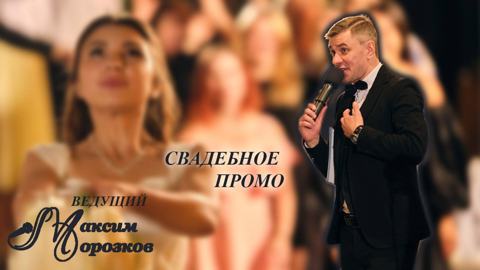 Свадьба Zafferano loft смотреть онлайн