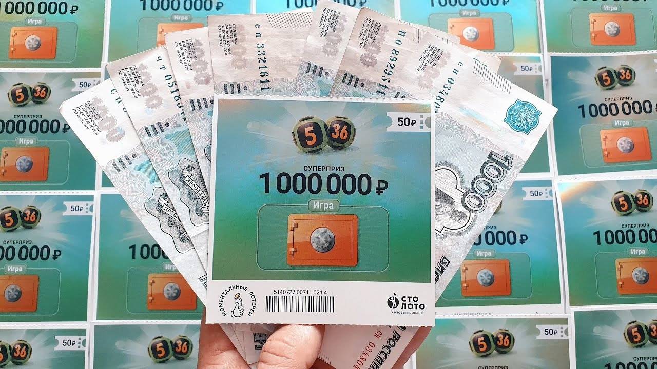 Как ВЫИГРАТЬ в Лотерею? Проверка Билетов 5 из 36, Новая Лотерея! Столото! Русское Лото! смотреть онлайн