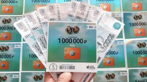 Как ВЫИГРАТЬ в Лотерею? Проверка Билетов 5 из 36, Новая Лотерея! Столото! Русское Лото!