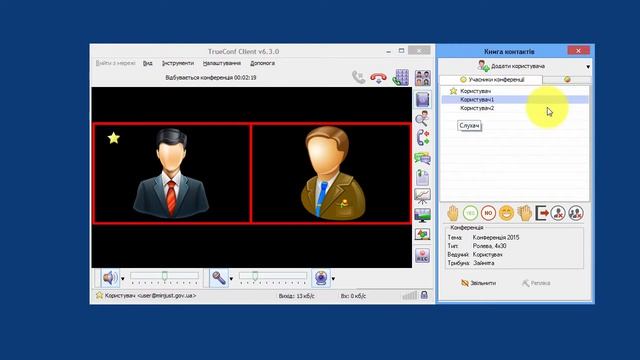 Відео-урок ІНСТРУКЦІЯ З ВИКОРИСТАННЯ СИСТЕМИ ВІДЕОКОНФЕРЕНЦЗВ’ЯЗКУ З ПРОГРАМНОЮ СКЛАДОВОЮ - TrueCon смотреть онлайн