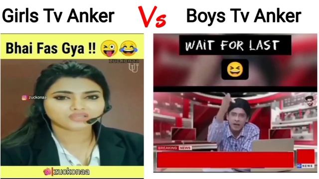 Girls Tv Anker vs Boys Tv Anker | girls vs boys | girls Anker vs boys Anker | #memes смотреть онлайн