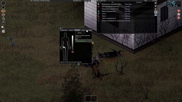 Project Zomboid Хардкор в ПРОСТО НЕ ВАШ ДЕНЬ смотреть онлайн