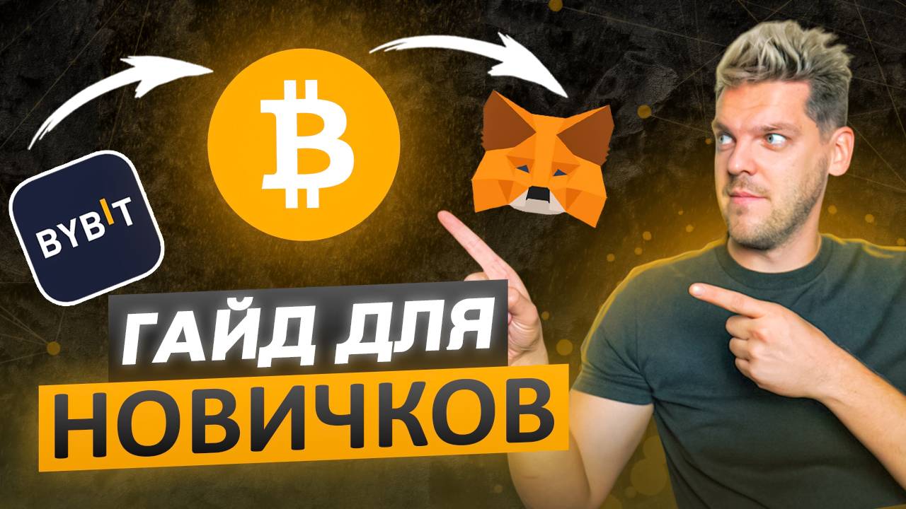 Криптовалюта ! КАК КУПИТЬ? ГДЕ ХРАНИТЬ? смотреть онлайн
