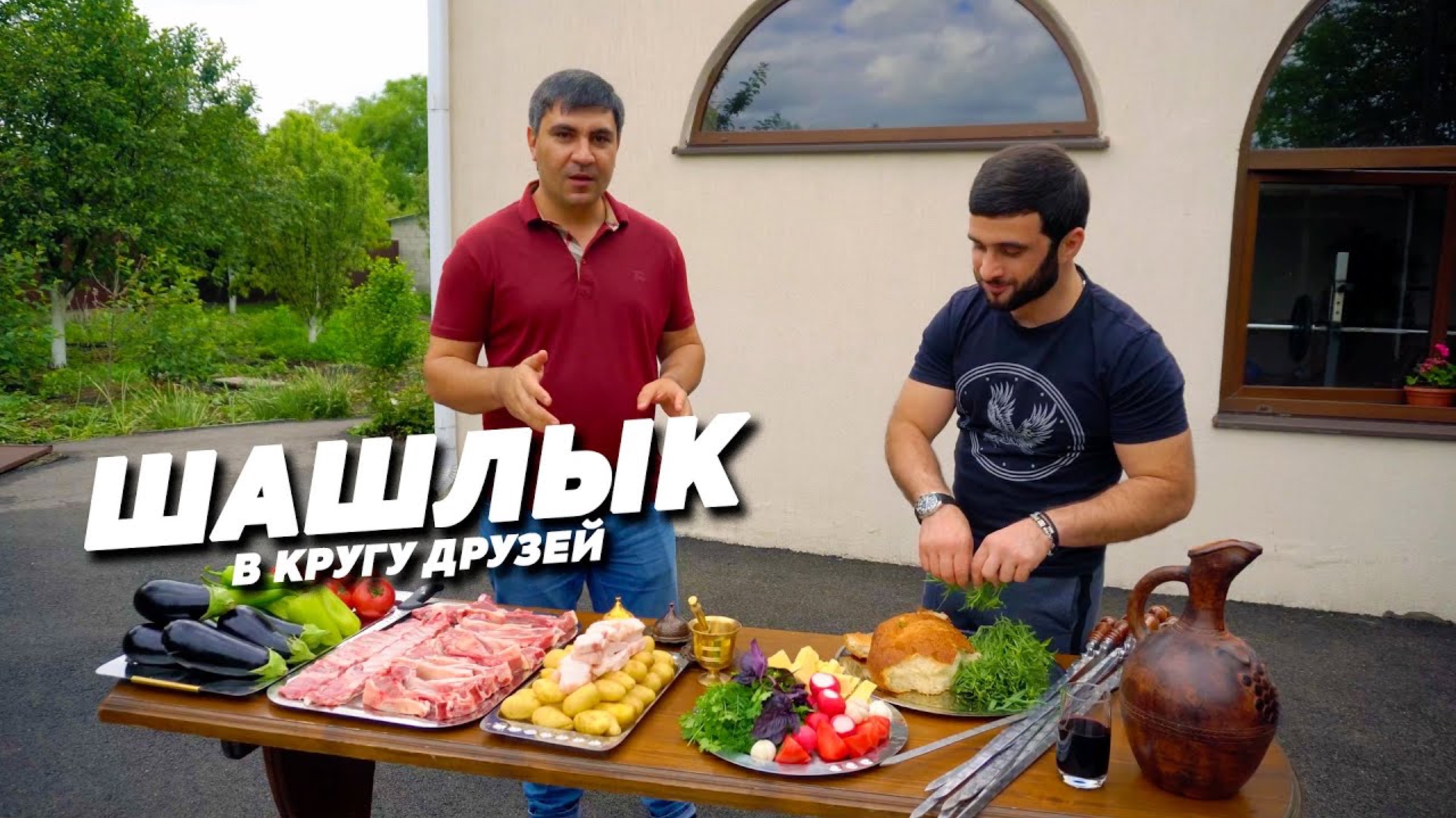 ШАШЛЫК и ОВОЩИ на УГЛЯХ / СОЧНЫЙ ХОРОВАЦ. (ENG SUB) смотреть онлайн