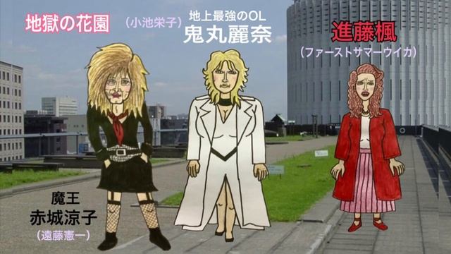 【似顔絵と音楽のサムネミュージック♪】映画『地獄の花園』キャラクター図　永野芽郁　広瀬アリス　菜々緒　川栄李奈　大島美幸　小池栄子　遠藤憲一　ファーストサマーウイカ　バカリズム（脚本） смотреть онлайн