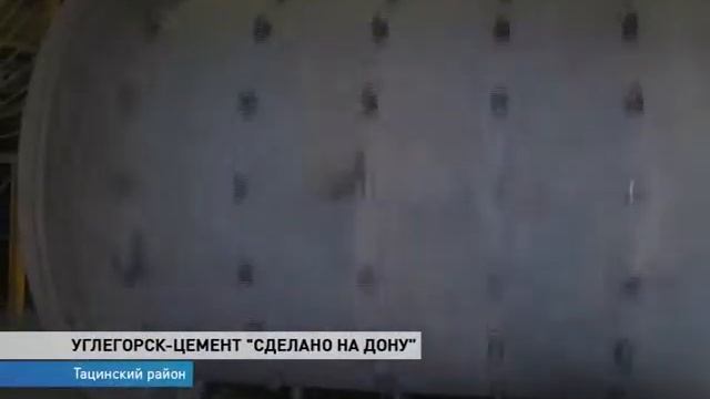 Сделано на Дону: цемент смотреть онлайн