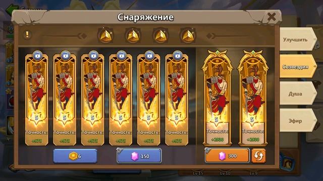 Битва Замков Снаряжение Змей смотреть онлайн